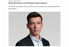 🤓В Циан вышел новый PR-директор из продуктового ритейла.  Напомним, в вакансии по которой его наняли стояла цель — превратить Циан в IT-компанию