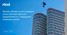 🤓Между сутяжническими делами RICCI не забывает о работе и делает отличные отчеты