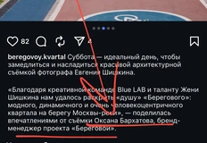 🤓Всего за год бренд-менеджер проекта «Береговой» от Главстроя стал коммерческим директором («проекта»)