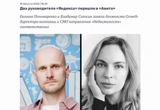 🤓Коллеги сообщают, что Авито укрепляет практику «недвижимость» кадрами из Яндекс Недвижимости