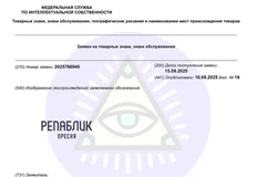 🤓Страна перерегистрирует лого Репаблика в кириллице, поскольку старый владелец-Пик об этом не позаботился