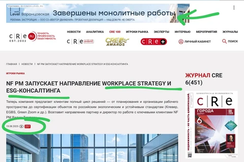 🤨Как читать эту новость? Один из крупнейших консультантов в коммерческой недвижимости объявляет о появлении у себя тех компетенций, которые уже 5 лет есть у всех его конкурентов...