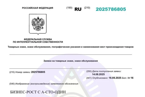 🤓Глядите какие потешные товарные знаки у застройщика «А-СТО-ОДИН» (теперь — именно так)