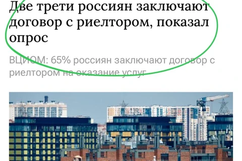 😂Лучше бы ВЦИОМ спросил: - С кем конкретно заключаются россияне «договор»? 