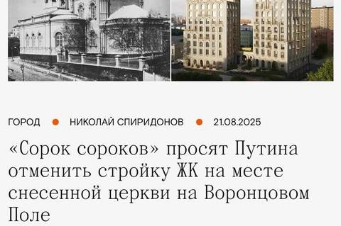 🤔Разрулит компания выходцев из Эталона с названием Sun Development конфликт вокруг площадки элитного жилого комплекса «Воронцовъ»? 