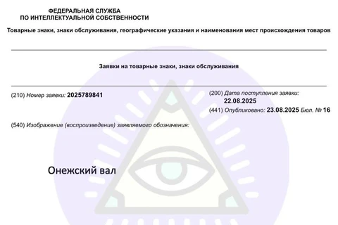 🤓ПИК регистрирует «Онежский вал». Где это? В душе не чаем