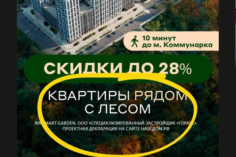 🤓Резанул банер. Где в Коммунарке «природа»? А вот она