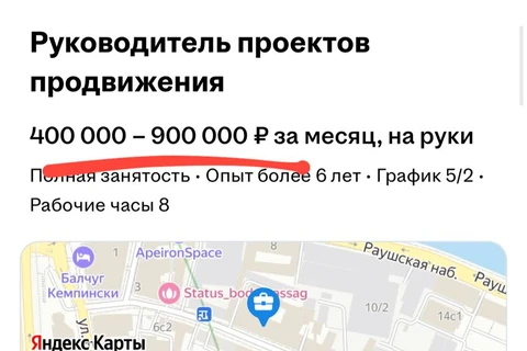🤯Смайнекс продолжает ломать рынок. Руководитель проектов продвижения — 400-900 тыщ