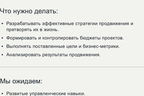🤯Смайнекс продолжает ломать рынок. Руководитель проектов продвижения — 400-900 тыщ