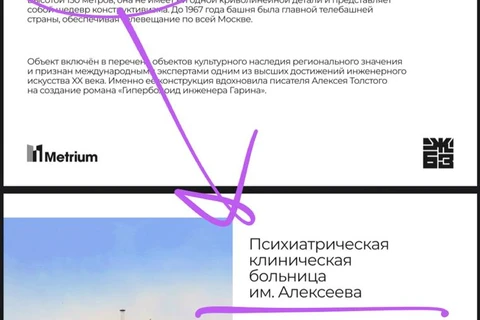 😂Метриум сделал обзор Даниловского района в pdf