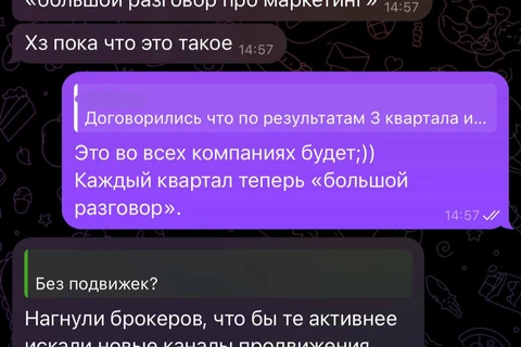 😂Инсайды из всех компаний сейчас одинаковые