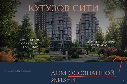 🤓Подумал? Все осознал? Раскаиваешься? Тебе — в Кутузов Сити.   Какие лайф-коучи им эту «озозанность» продали? Режет же глаз нелепица. Тем более — ноль объяснений что имели в виду.