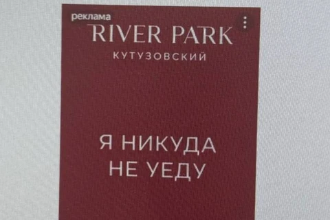 🤓Глядите какие цепляющие посылы у застройщика Ривер парк