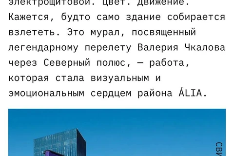 🤓Как из банального факта раскрашивания кирпичной трансформаторной будки сделать звонкий PR-повод? Учитесь у Астеруса