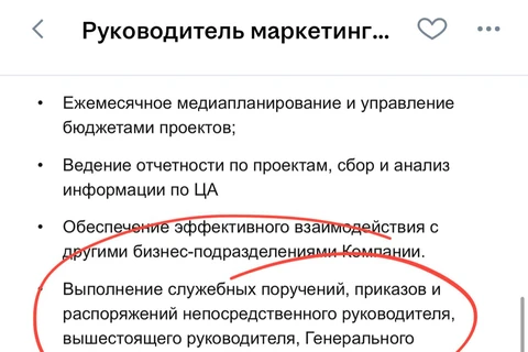 😂А вот у руководителя маркетинговых проектов ПИКа намечается веселая жизнь. Кажется, им помыкают все кто может
