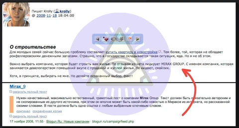 🤓Нашелся первый заказной пост застройщика в истории человечества. Архивы Треугольного метра — бездонны и мы помним все. Угадайте чей это пост? 