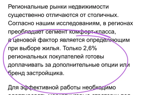 😂Рекламные агентства рассказывают о том, что у регионального покупателя еще не поехала кукушка и за продуктовые бантики они платить не готовы
