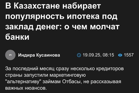 🤔В Казахстане появился новый вид ипотеки, который вызывает много вопросов у заемщиков