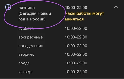 🤓Внезапная инфа от Гугля. Сегодня — Новый год в России. Конечно, во многом они правы… 
