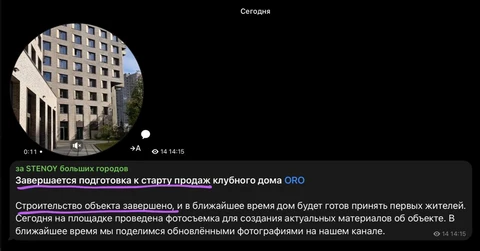 😂Строительство объекта завершено, начинаем подготовку к старту продаж… 