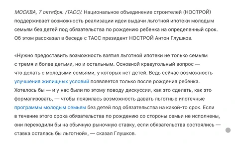 🤓Популизм и демагогия отраслевых ассоциаций не имеет разумных границ