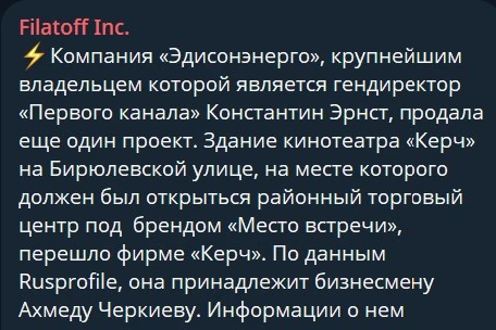 🤓Громкий проект реконструкции огромной сети столичных кинотеатров начал распродажу