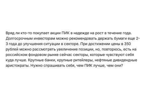 😂Мудрая мысль на Финаме: «Есть ли у вас хоть одна причина выбирать акции застройщиков, сравнивая с возможностями других секторов?»