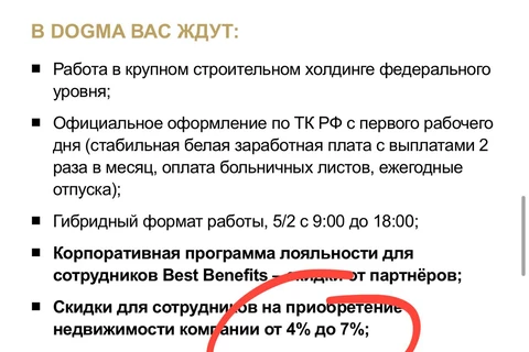 🤓Скидки для сотрудников и скидки для покупателей… 