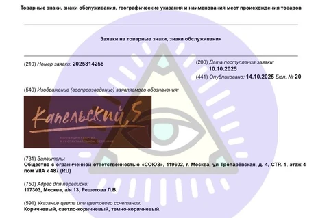🤓У Максима Блажко новый проект. Кажется, это название регистрируется под конкретную площадку, а не ради коллекции брендов, как раньше.
