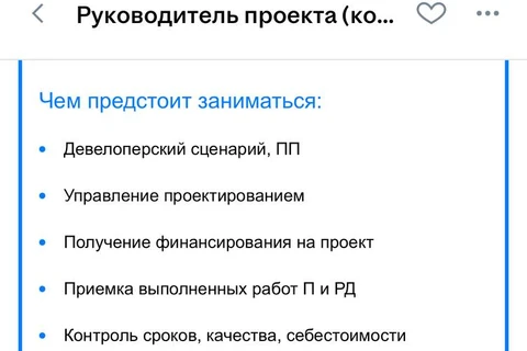 🤓Самолет ищет руководителя направления «коммерческая недвижимость» с компетенциями опытного девелопера: от финансирования и проектирования до продаж и управляшки