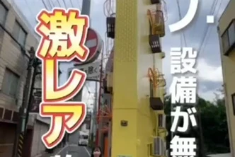 🤓Кажется, кто-то в Японии построил целый жилой комплекс имени 🔺Треугольный метр