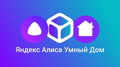 🤔Напомним. Домиленд взлетел на волне того, что все застройщики обещали клиентам «умный дом», но не смогли его сделать. Под названием «приложение умного дома» жильцы в итоге получили Домиленд