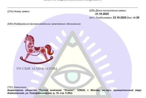 🤔Эталон тоже увлекся народными промыслами. Застройщик регистрирует необычный для своего профиля деятельности товарный знак «Русские мануфактуры» с лошадкой