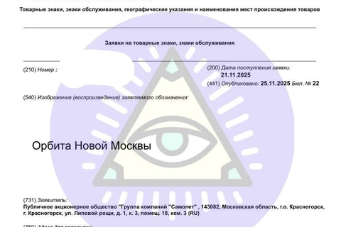 🤓Свежий слоган регистрирует Самолет