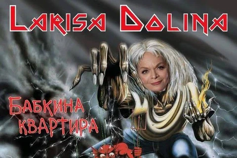 🤓Народ начал массовое производство мемов про любимую исполнительницу