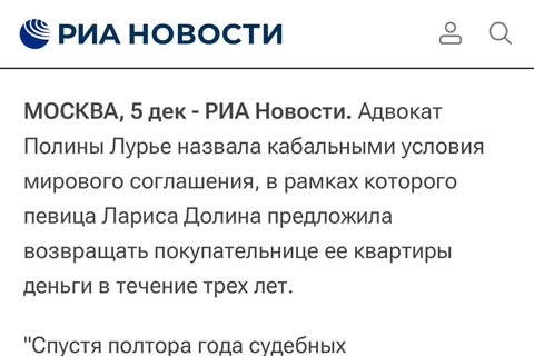 🤓Шикарно! Долину вынудили придти к мировому соглашению, однако сторона покупательницы вполне резонно отказывается от подачек