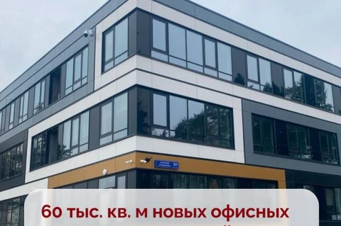 🤓Есть и хорошие новости! В Москве все больше квадратных метров для бизнеса. Последние годы город особенно активно прирастает деловой и коммерческой недвижимостью