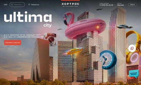 🤓Два забавных факта на одном скрине.  — Посмотрите как отжигает Кортрос. Они пытаются продать квартиры зумерам?