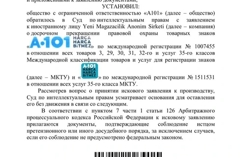 🤔Кажется, застройщик А101 не может зарегистрировать товарный знак по 3, 29, 30, 31, 32, 35 — классам