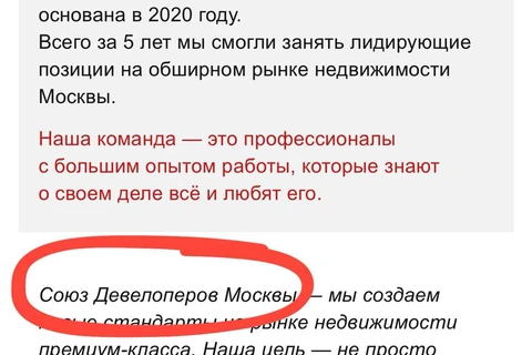 🤔Получается, что «Союзом Девелоперов Москвы» на HH может назваться любой ипэшник?