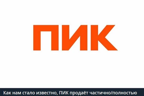 🤓Коллеги сообщают, что ПИК сливает проекты виртуальных карманных девелоперов — Среды и Формы