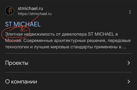 🤔St Mitchel ищет директора по маркетингу и рекламе, в связи с чем обнаружили, что теперь застройщик позиционирует себя в «элитном» сегменте