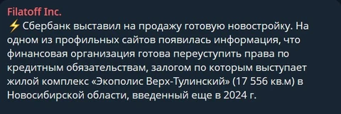 🤔Вы спрашивали — что банки будут делать со всем объемом залогового жилья по эскроу, когда застройщики не смогут расплатиться по своим кредитам?