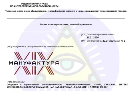🤓Смайнекс подал на регистрацию наименование «Мануфактура XlX”