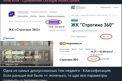 🤔ПИК до последнего державший честную приставку «эконом» у своих проектов (в отличие от других) — внезапно назвал «бизнесом» проект в промке Строгино