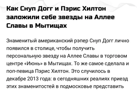 🤓Бывали дни веселые! В 2013 году Мытищинский ТЦ «Июнь» открывали Сноуп Дог и Пэрис Хилтон