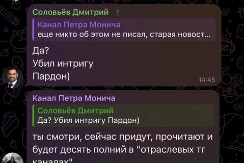 🤔У Монича в комментариях родили новость. В Донстрое сменился гендиректор