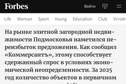 🤔Загородный рынок — новое Эльдорадо, туда выходят крупнейшие застройщики, — говорили они пару лет назад
