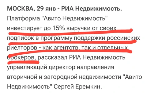 😂Потрясающее жонглирование смыслами в релизе Авито Недвижимость
