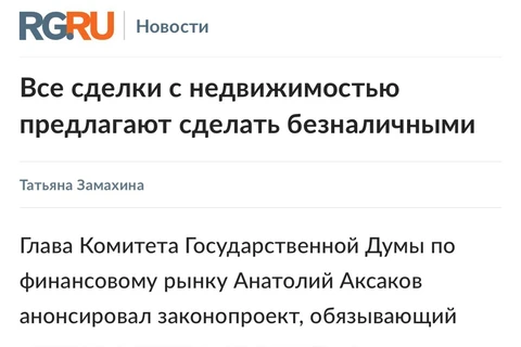 🤓А вот еще один шаг законодателей к обелению капиталов